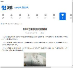 羊蹄山之魂游戏如何无限刷钱-羊蹄山之魂游戏无限刷钱的方法 - 91手游网