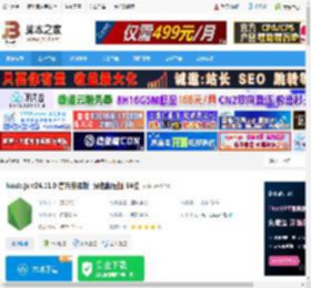 Node.js免费下载 Node.js v24.11.0 官方安装版 绿色解压版 64位 下载-脚本之家