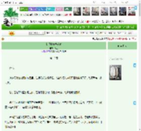 《折尽长安桃花时》花上　^第12章^ 最新更新:2025-11-07 10:59:14 晋江文学城