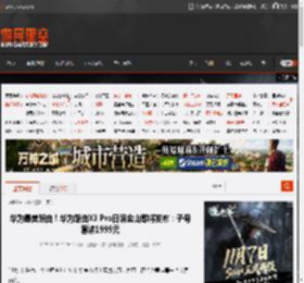 华为最美路由！华为路由X3 Pro日照金山即将发布：子母套装1999元 _ 游民星空 GamerSky.com