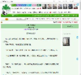 《病弱世子温柔宠》钦长遂　^第31章^ 最新更新:2025-11-08 03:03:03 晋江文学城