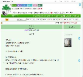 《不眠金鱼》扯梨子　^第22章^ 最新更新:2025-09-11 08:00:00 晋江文学城