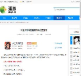 长生天机降世魔君木队配置推荐 - 逗游网