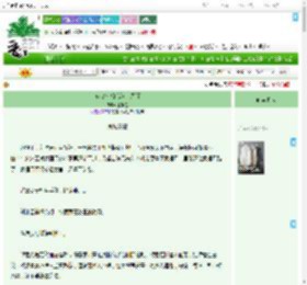 《被吃绝户的孤女觉醒了》玉铜金　^第3章^ 最新更新:2025-09-18 00:27:34 晋江文学城