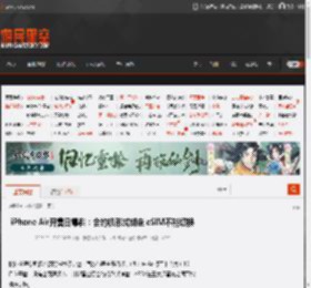 iPhone Air开售日爆料:合约机形式绑定 eSIM不能切换 _ 游民星空 GamerSky.com