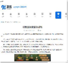 幻想生活i勇健金怎么获得-幻想生活i勇健金获取途径 - 91手游网