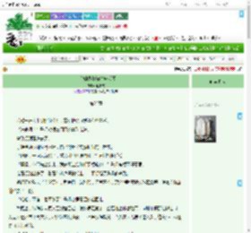 《在修仙界打酱油成老魔》姬书文　^第23章^ 最新更新:2025-09-18 18:35:36 晋江文学城