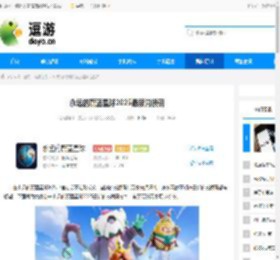 永远的蔚蓝星球2025最新兑换码 - 逗游网