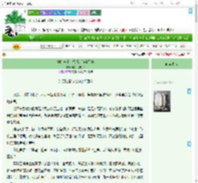 《契约危情：总裁的隐秘娇妻》魔女之栗子饼　^第52章^ 最新更新:2025-09-19 10:00:03 晋江文学城