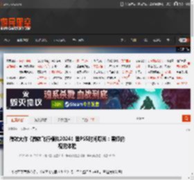 微软大作《微软飞行模拟2024》登PS5时间曝光：震撼的视觉体验 _ 游民星空 GamerSky.com