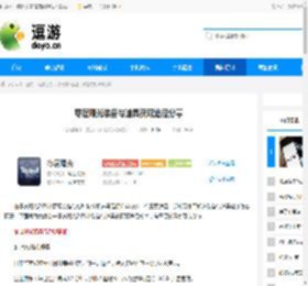 零度曙光装备与道具获取途径分享 - 逗游网