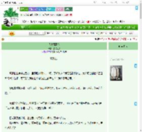 《我本蓬蒿人》悠悠落扬　^第57章^ 最新更新:2025-09-20 01:28:57 晋江文学城