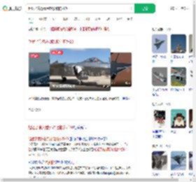 起猛了竟然看到怼脸拍的歼20_360搜索