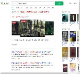 四川一男子在林中发现剑阵_360搜索