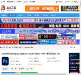 Photoshop2025下载 Adobe Photoshop 2025(ps2025) v26.10.0 ACR17.5 中文一键直装正式版 x64 下载-脚本之家