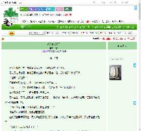 《凌总他没招了》招禄　^第10章^ 最新更新:2025-09-21 06:00:00 晋江文学城