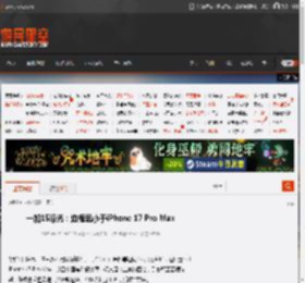 一加15曝光：边框远小于iPhone 17 Pro Max _ 游民星空 GamerSky.com