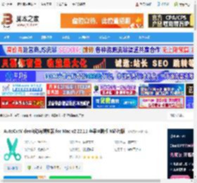 视频剪辑mac版下载 AutoCutVideo自动剪辑神器 for Mac v2.22.11 苹果电脑版 M芯片版 下载-脚本之家