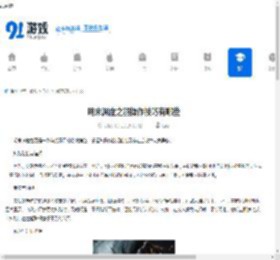 明末渊虚之羽操作技巧有哪些-明末渊虚之羽操作技巧分享 - 91手游网