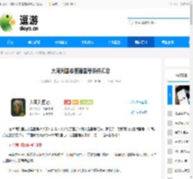 大周列国志更建国号条件汇总 - 逗游网