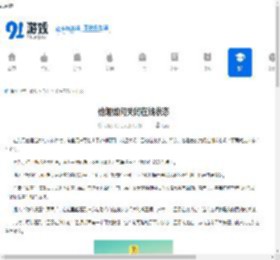 他趣如何关闭在线状态-他趣怎样把在线状态关掉 - 91手游网