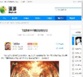 飞艇英雄2025最新兑换码分享 - 逗游网