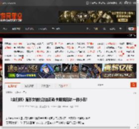 《金刚狼》魔形女被批政治正确 失眠组回怼:一群小丑! _ 游民星空 GamerSky.com