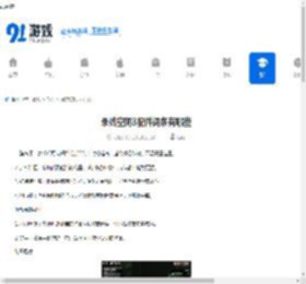 杀戮空间3配件词条有哪些-杀戮空间3配件词条一览表介绍 - 91手游网