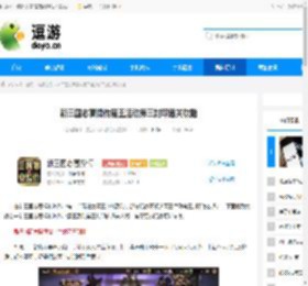 新三国志曹操传魔王活动第三封印通关攻略 - 逗游网