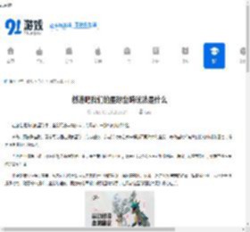 创造吧我们的星球坐骑玩法是什么-创造吧我们的星球如何玩坐骑 - 91手游网