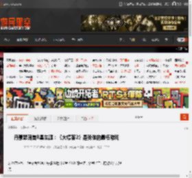 丹豪瑟回首R星生涯：《大镖客2》是我做的最棒游戏 _ 游民星空 GamerSky.com