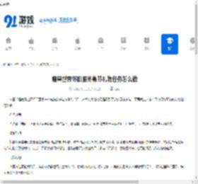 魔兽世界怀旧服冬幕节礼物任务怎么做-魔兽世界怀旧服冬幕节礼物任务攻略 - 91手游网