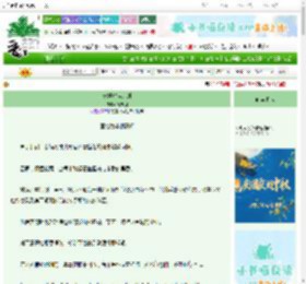 《长嫂攻略计划》清末羽　^第13章^ 最新更新:2025-09-30 06:00:00 晋江文学城
