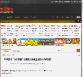 19岁日本“未来天皇”曝爱吃垃圾食品 迷恋大7岁女星 _ 游民星空 GamerSky.com