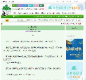 《错亲男友发小后》护手双　^第31章^ 最新更新:2025-10-01 12:01:59 晋江文学城