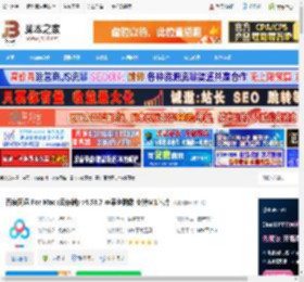 百度网盘mac版下载 百度网盘 For Mac (云存储) v4.53.7 苹果电脑端 支持M1芯片 下载-脚本之家