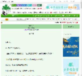 《娇妻难为》元曲小唱　^第76章^ 最新更新:2025-10-01 22:56:32 晋江文学城