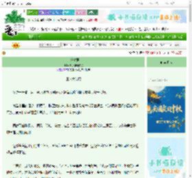《二嫁夫君》胖虎和小白兔　^第105章^ 最新更新:2025-10-02 09:09:09 晋江文学城