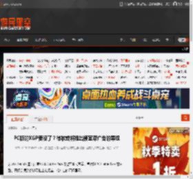 PC版的XGP要没了？微软或将推出便宜带广告的等级 _ 游民星空 GamerSky.com