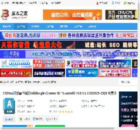 C4DtoA渲染器下载 C4DtoA阿诺德渲染器SolidAngle Cinema 4D To Arnold v4.8.4.1 C4D2025-2026 免费版 下载-脚本之家