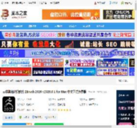 ZBrush iPad 2026官方下载 三维雕刻建模软件 ZBrush 2026 v2026.0.1 for Mac 中文正式免费版 下载-脚本之家