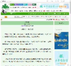 《禾下然影》艺只绵绵　^第5章^ 最新更新:2025-10-03 03:07:36 晋江文学城