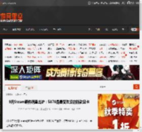 9月Steam硬件调查出炉：5070是最受欢迎的新款显卡 _ 游民星空 GamerSky.com