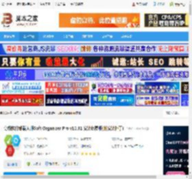 Soft Organizer Pro下载 高级软件卸载大师Soft Organizer Pro v10.31 安装免费版(附安装补丁) 下载-脚本之家