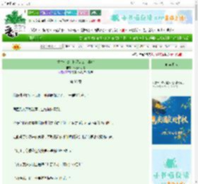 《重生七零，糙汉老公是妻奴》小道不可信　^第38章^ 最新更新:2025-10-05 02:01:01 晋江文学城