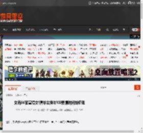 女流66官宣得女!清华主播与YJJ爱情时间线梳理 _ 游民星空 GamerSky.com