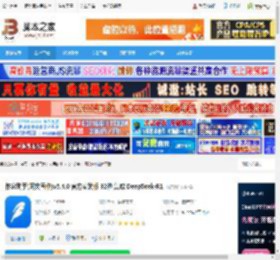 网文创作软件下载 作家助手(网文写作)v5.4.0 官方安装版 32位 集成 DeepSeek-R1 下载-脚本之家