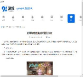 史莱姆娘的育成计划怎么玩-史莱姆娘的育成计划游戏攻略 - 91手游网