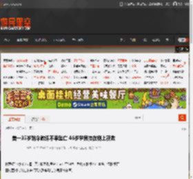 美一35岁跳伞教练不幸坠亡 46岁学员挂在树上获救 _ 游民星空 GamerSky.com