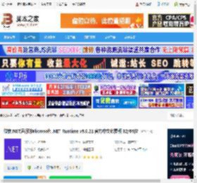 NET8.0下载 微软.NET运行时Microsoft .NET Runtime v8.0.21 官方中文免费版 32/64位 下载-脚本之家